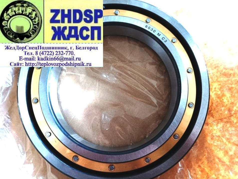 Подшипник 70-130Л (6030 M C3) тепловозов пр-во URB