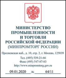 Минпромторг подтверждает: АСУ ТП на базе ПТК КРУГ-2000 производятся в России