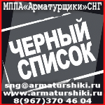 ПРОМЫШЛЕННАЯ ДОСКА ОБЪЯВЛЕНИЙ ПО ОБОРУДОВАНИЮ и ЗАПОРНОЙ АРМАТУРЕ