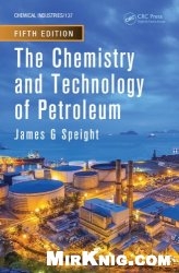 Химия и технологии нефтепереработки