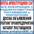 ПРОМЫШЛЕННАЯ ДОСКА ОБЪЯВЛЕНИЙ ПО ОБОРУДОВАНИЮ и ЗАПОРНОЙ АРМАТУРЕ